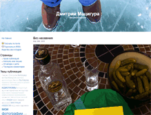 Tablet Screenshot of matsigura.ru